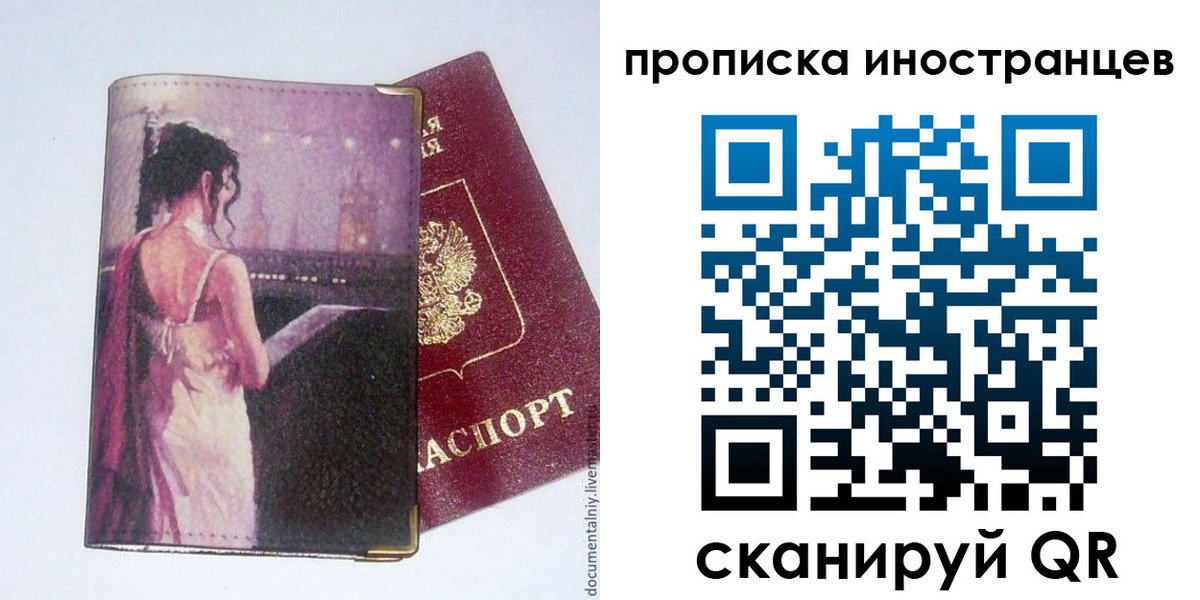 временная регистрация госуслуги в Саратовской области
