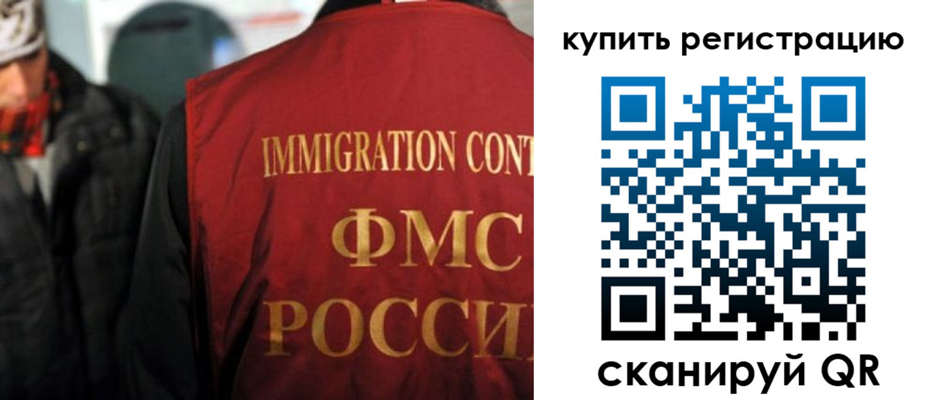 где прописаться в Саратовской области