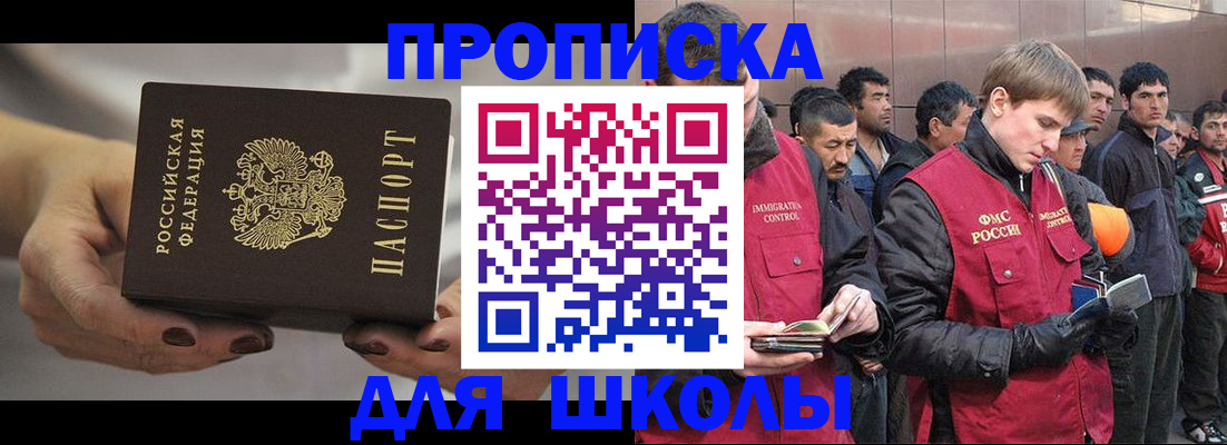 прописка от собственника в Саратовской области
