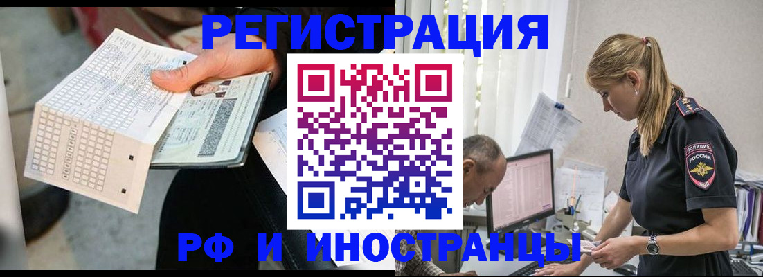 прописка законно в Саратовской области