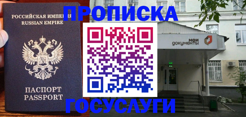 временная регистрация гарантия в Саратовской области