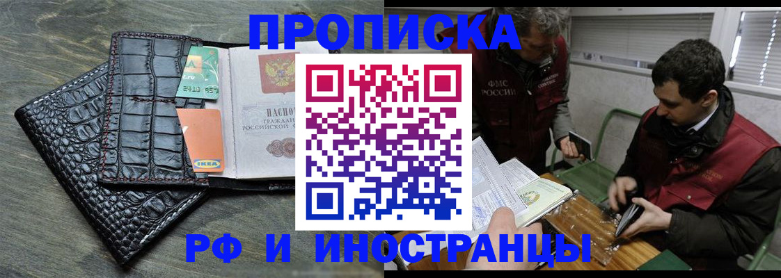 прописка паспорт в Саратовской области