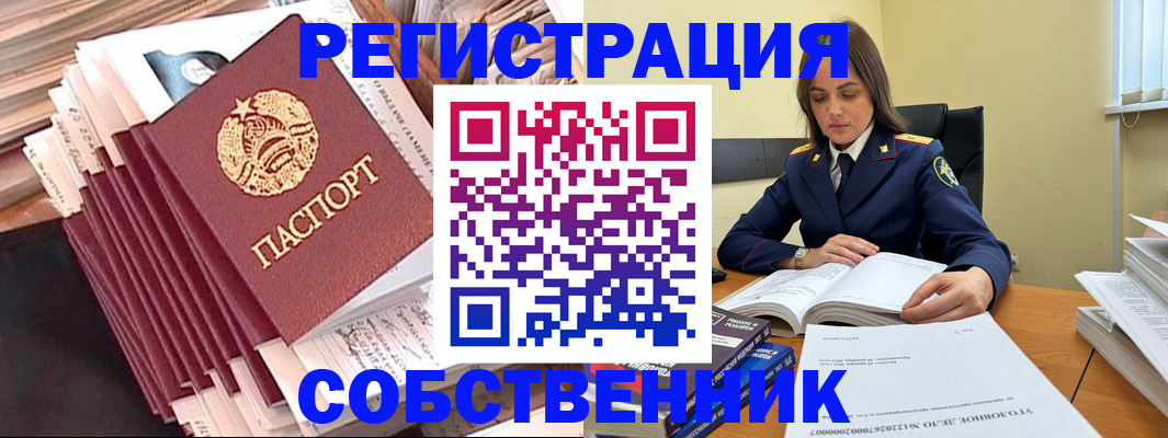 временная регистрация 2025 в Саратовской области
